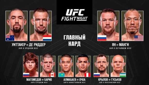 UFC on ABC 9